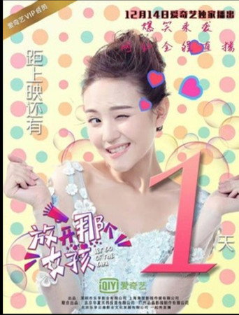 Let Go of the Girl movie poster