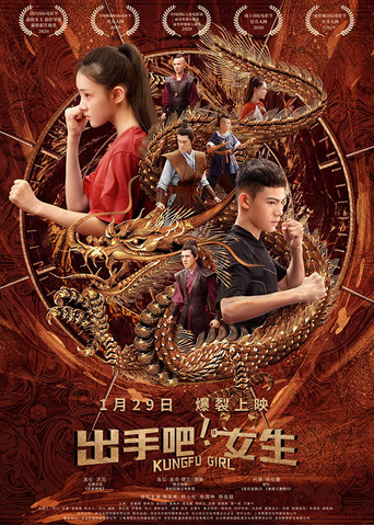 Kung Fu Girl movie poster