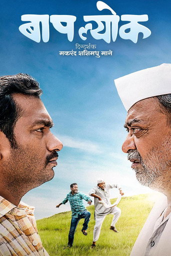 Baaplyok movie poster