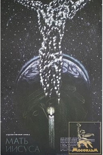 Mother of Jesus movie poster