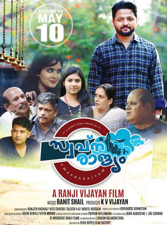 Swapnarajyam movie poster