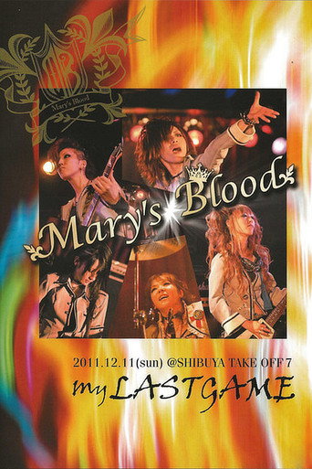 Mary's Blood My LASTGAME movie poster