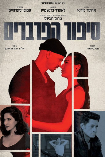 West Side Story movie poster