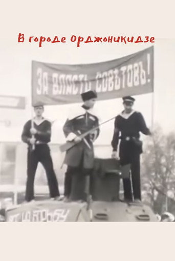 In the City of Ordzhonikidze movie poster