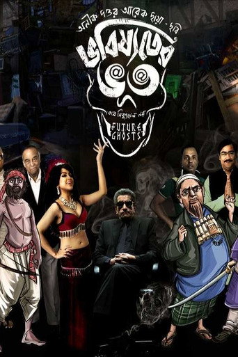 The Ghosts of the Future movie poster