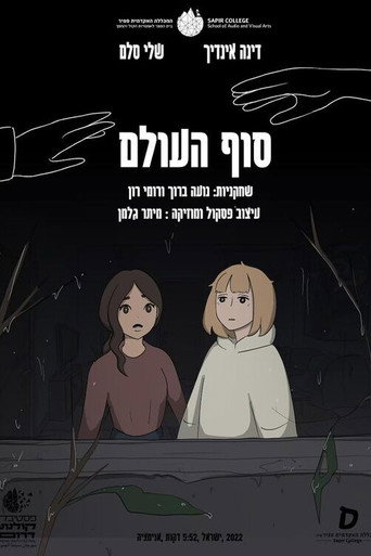 End of the World movie poster