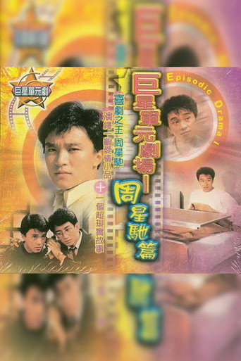 Brother’s Girlfriend movie poster