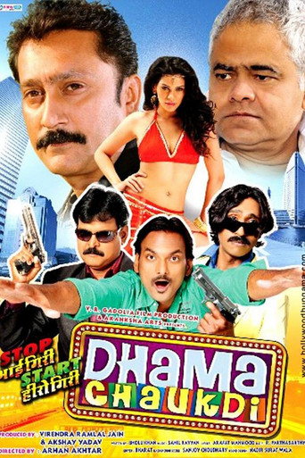 Dhama Chaukdi movie poster