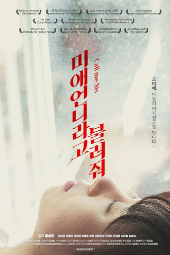 Call Me Sis movie poster