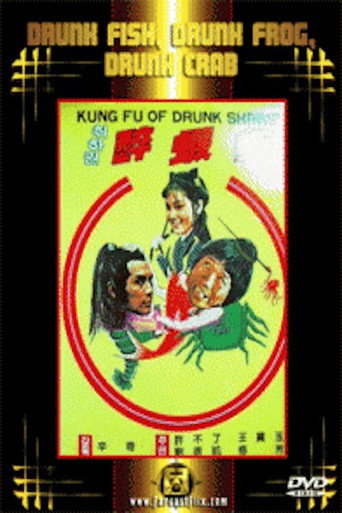 Drunken Fish, Drunken Frog, Drunken Crab movie poster