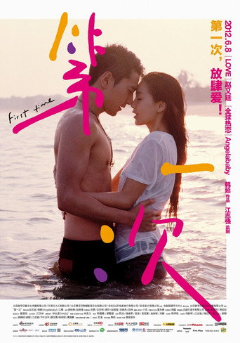 First Time movie poster