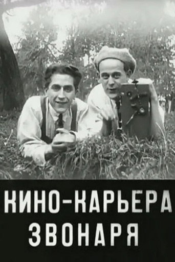 Bell Ringer's Film Career movie poster