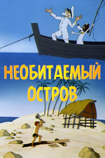 The Stories of an Old Marine. An Uninhabited Island movie poster