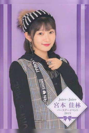 Juice=Juice Miyamoto Karin Birthday Event 2019 movie poster