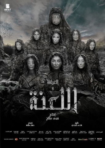 Divination and the Curse movie poster
