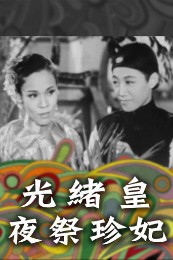 Emperor's Nocturnal Sacrifice movie poster