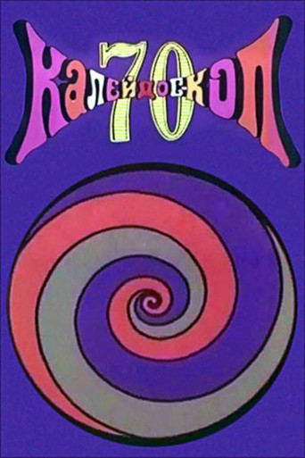 Kaleidoscope-70 movie poster