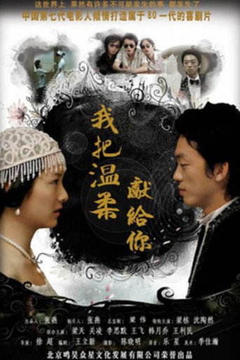 I dedicate my tenderness to you movie poster