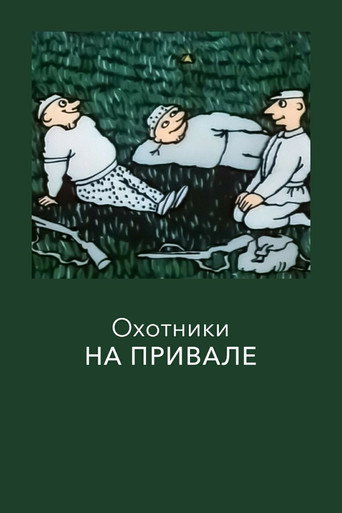 Hunters at Rest movie poster