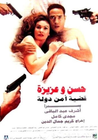 Hassan and Aziza : National Security Case movie poster