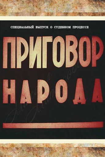 Verdict of the People movie poster