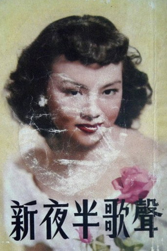 Songs in Misty Night movie poster