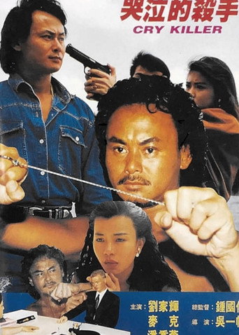 Cry Killer movie poster