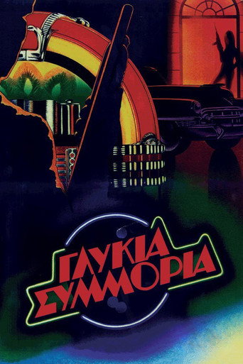 Sweet Bunch movie poster