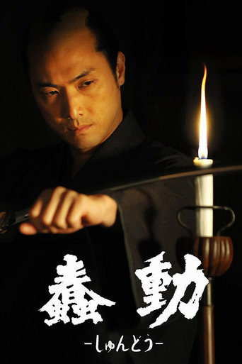 Bushido movie poster