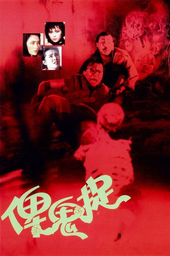 The Ghost Snatchers movie poster