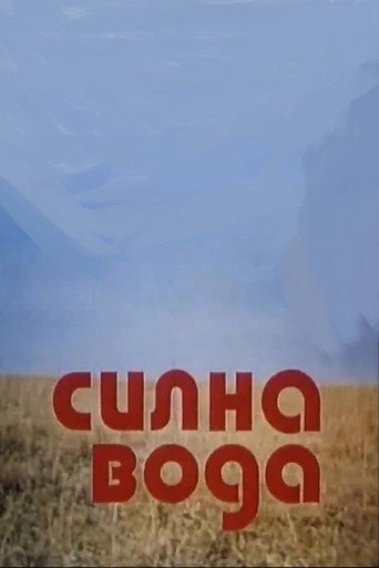 Strong Water movie poster