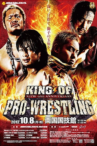 NJPW King of Pro-Wrestling 2012 movie poster