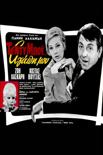 Teddy Boy My Love movie poster