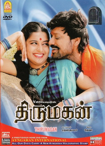Thirumagan movie poster