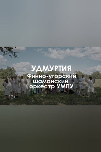 Finno-ugric shaman orchestra UMPU: The tree of dreams movie poster