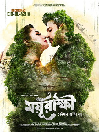 Moyurakkhi movie poster