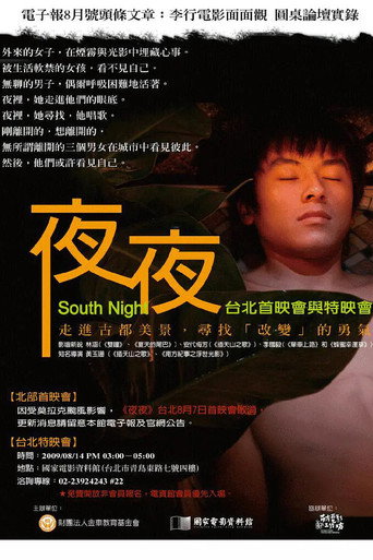 South Night movie poster