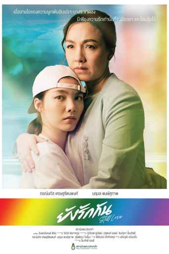 Still Love movie poster