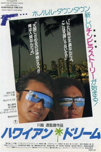 Hawaiian Dream movie poster