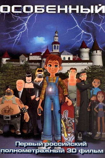 Osobennyy movie poster
