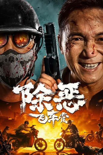 The Gangster, the Cop, the Devil movie poster