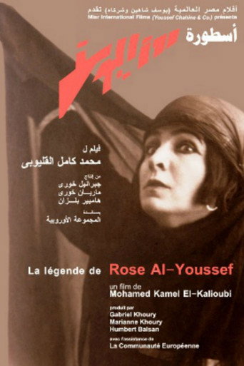 The Legend of Rose Al-Youssef movie poster