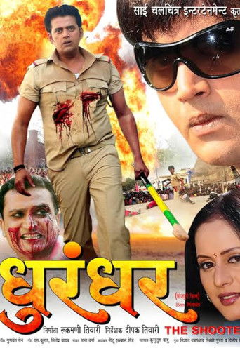 Dhurandhar: The Shooter movie poster