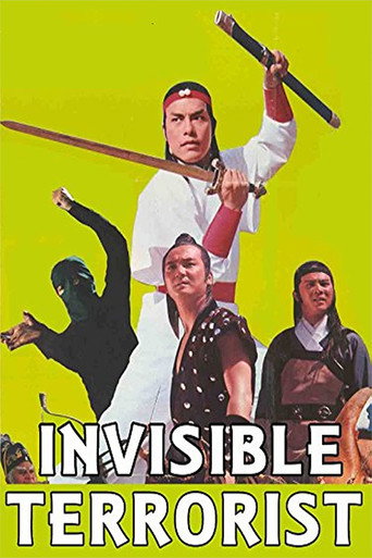 The Invisible Terrorist movie poster