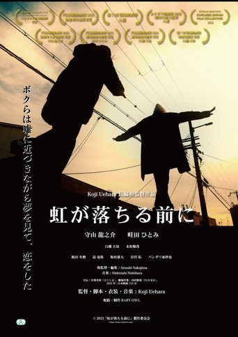 Before the Rainbow Falls movie poster