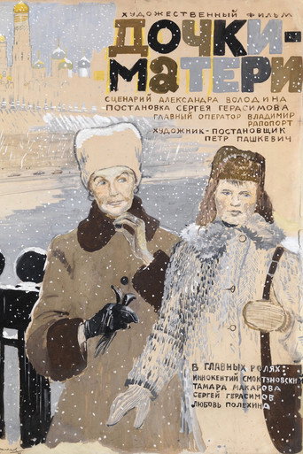 Daughters-Mothers movie poster