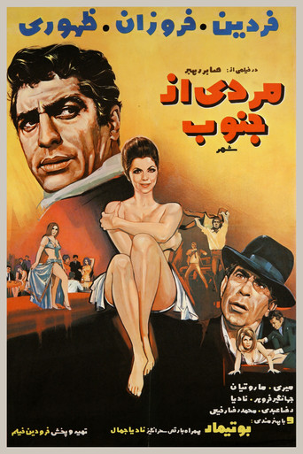 A Man from the South of the City movie poster