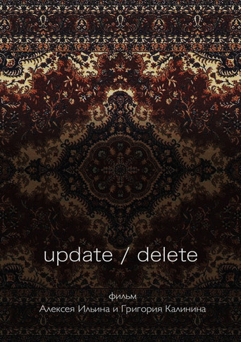 Update / Delete movie poster