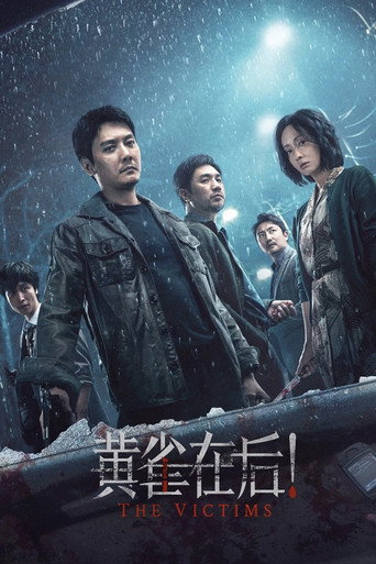 The Victims movie poster