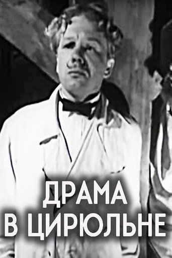 Drama in the Barber’s Shop movie poster